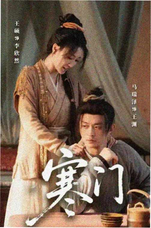 迷雾追踪剧集封面